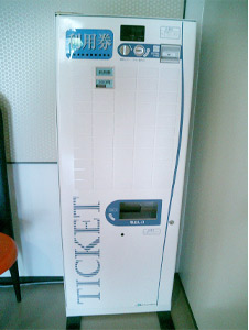 保険福祉センターの券売機